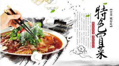 成都冒菜技術(shù)培訓哪家好？