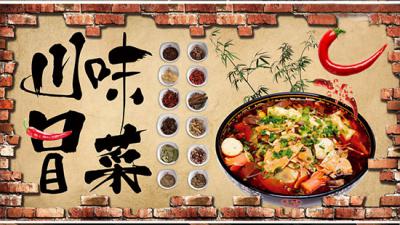 正宗川味冒菜做法培訓哪家好？