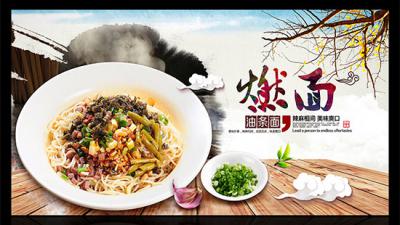 正宗川味宜賓燃面技術(shù)培訓哪家好?