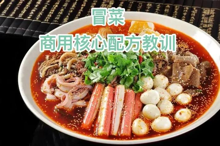 如何選擇合適的冒菜培訓(xùn)？全面教學(xué)與實(shí)戰(zhàn)經(jīng)驗(yàn)的重要性